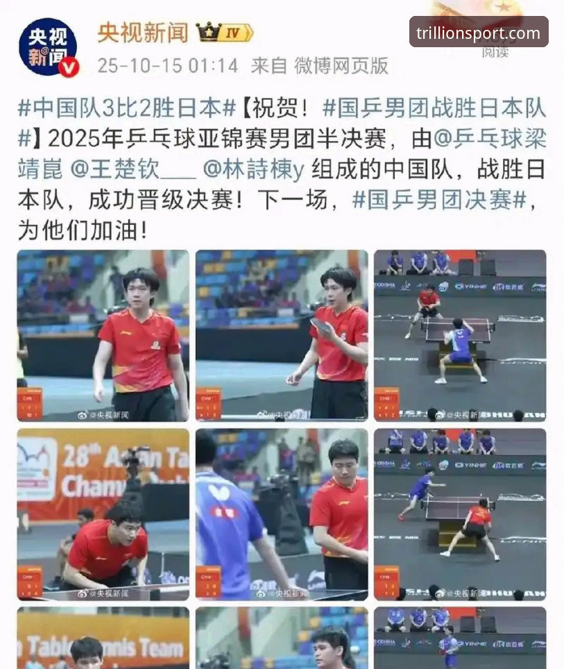 林诗栋横扫、王楚钦逆转、梁靖崑险胜——中国男乒3比0英格兰，这场世乒赛团体赛哪些细节值得复盘？